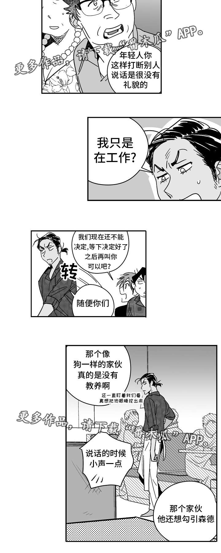 第20章：太甜蜜了8