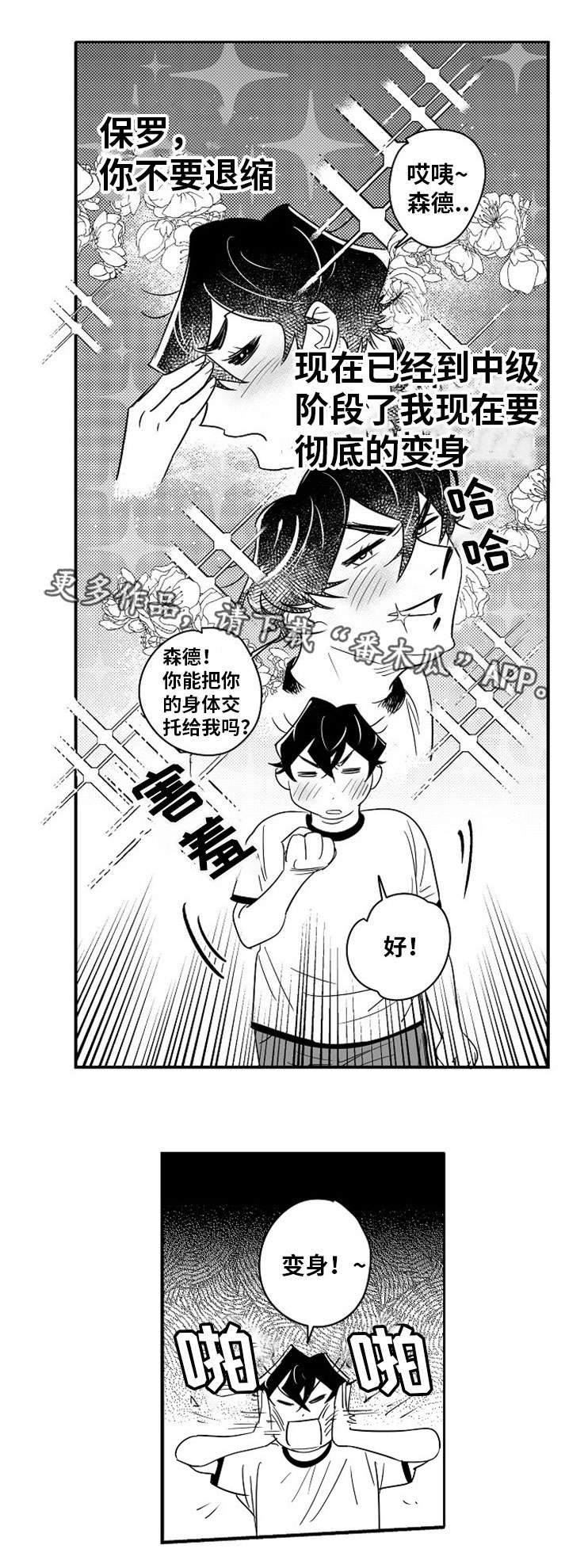 第12章：出谋划策11