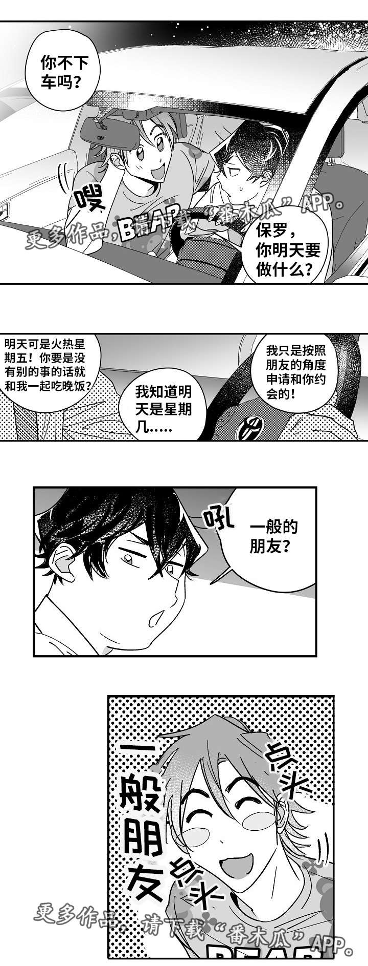 第16章：试一试吧0