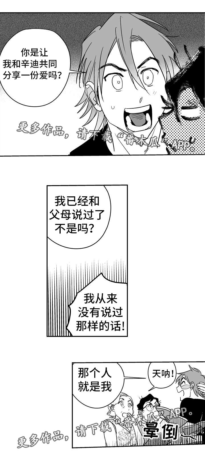 第20章：太甜蜜了6