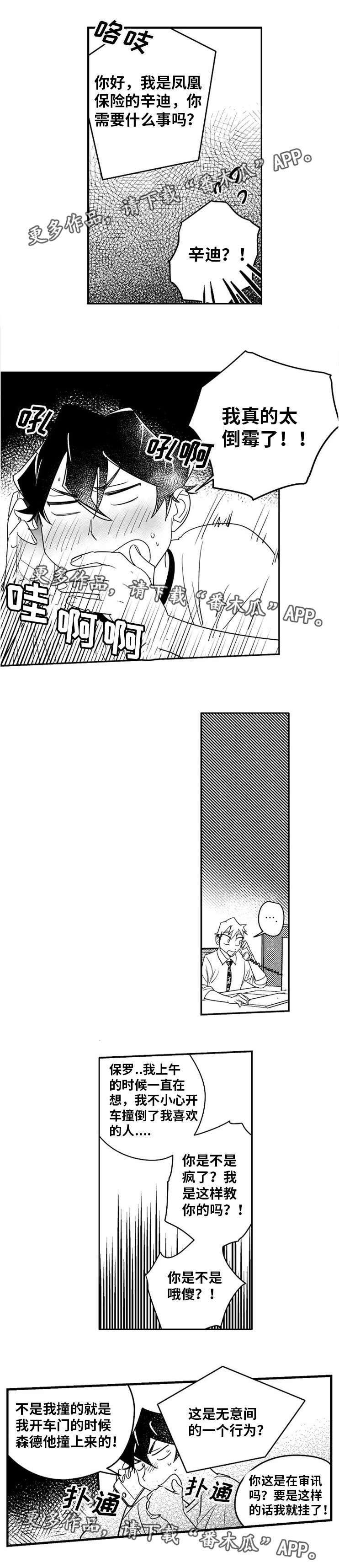 第12章：出谋划策5