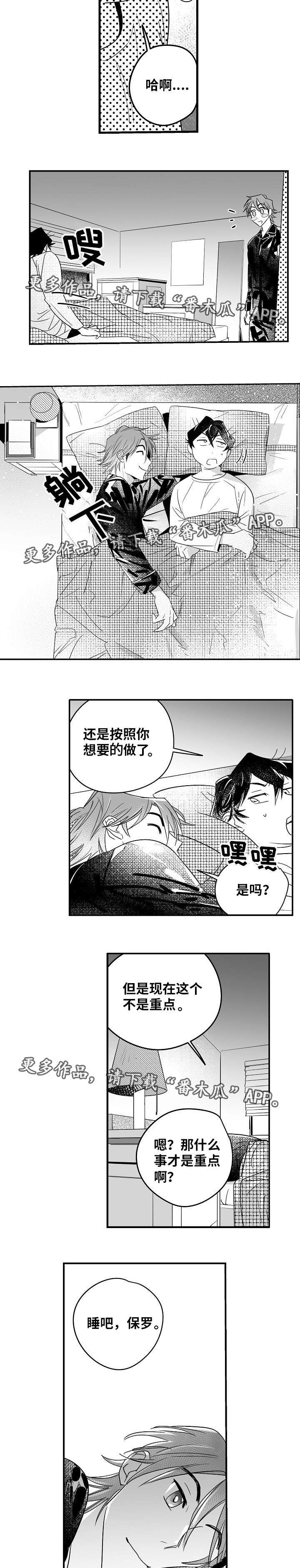 第15章：一起睡吧4