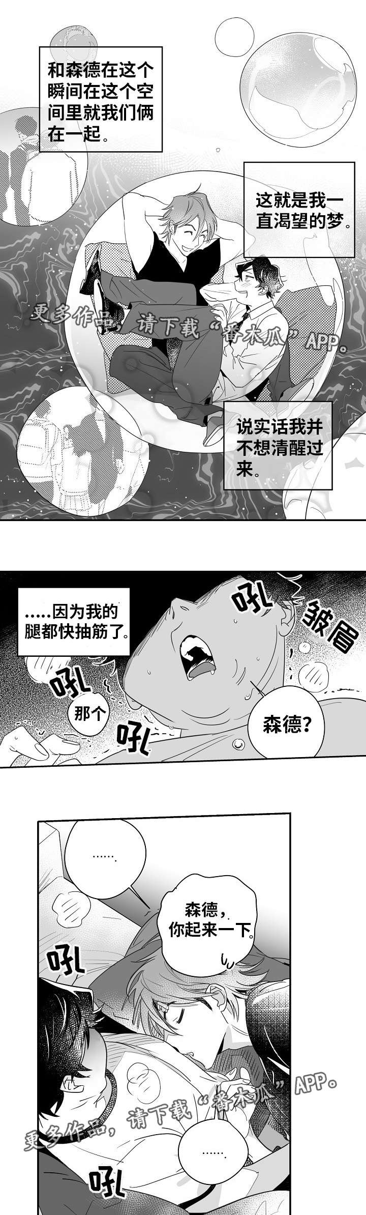第14章：你很帅啊4