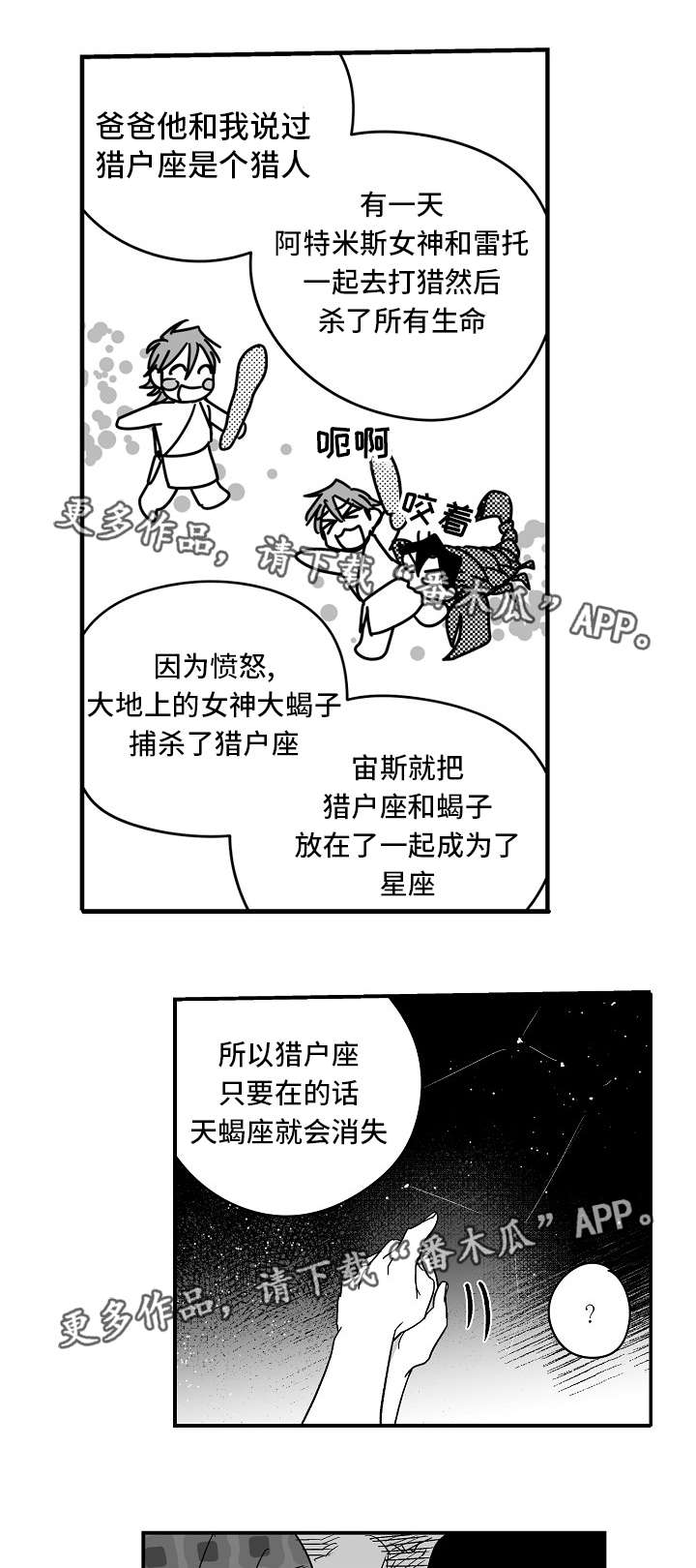 第21章：是真的吧7