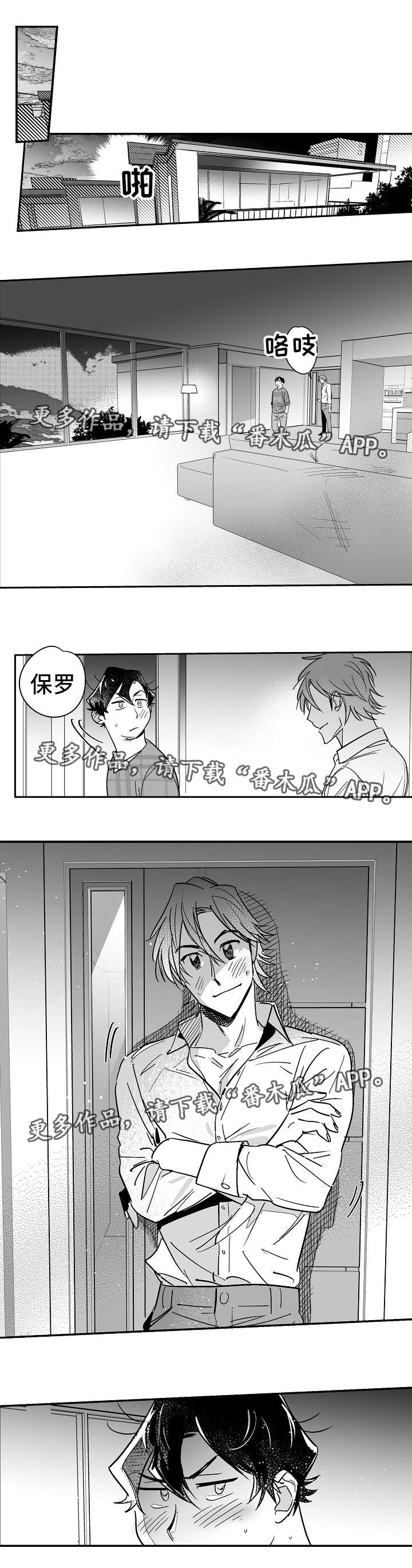 第26章：忍不住了5