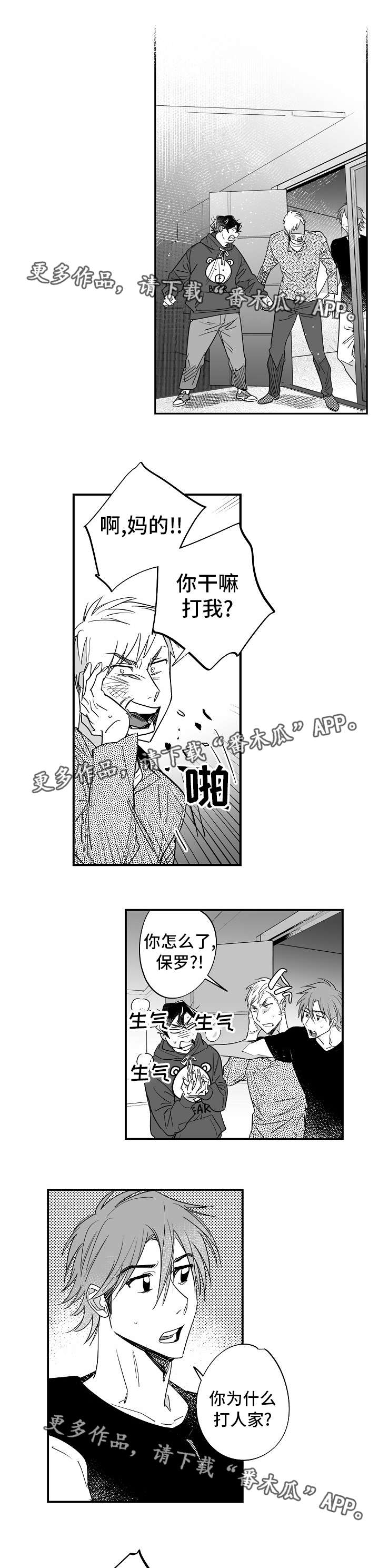 第32章：我理解你7
