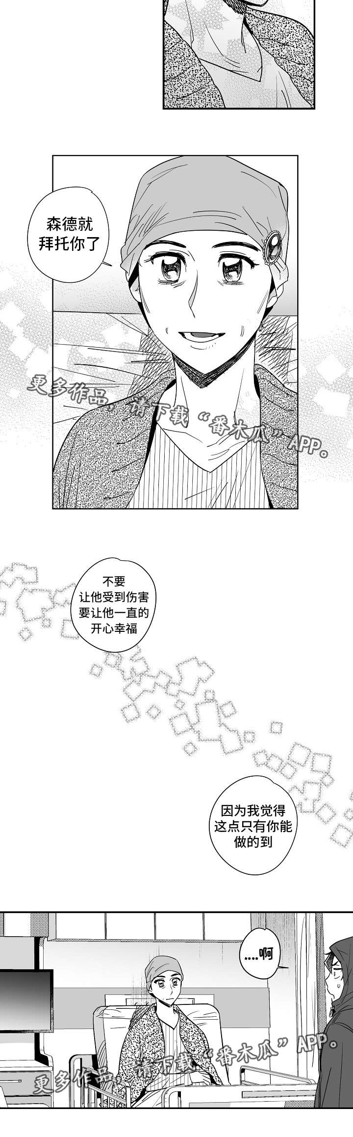 第28章：怎么回事13