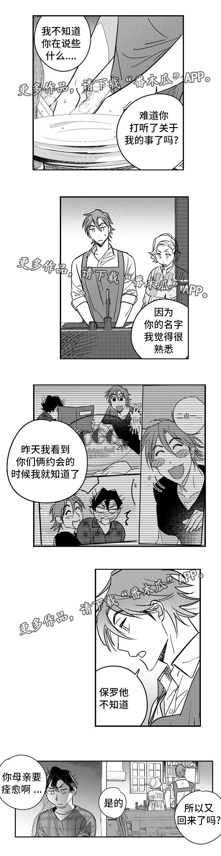 第25章：鼓起勇气1