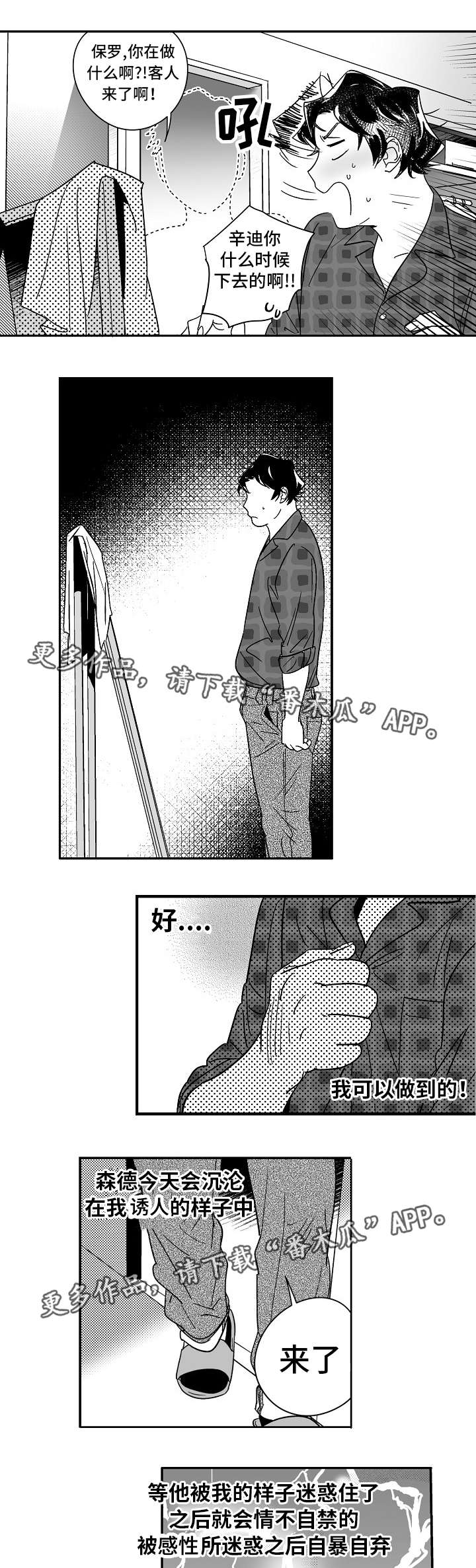 第18章：丢脸至极0