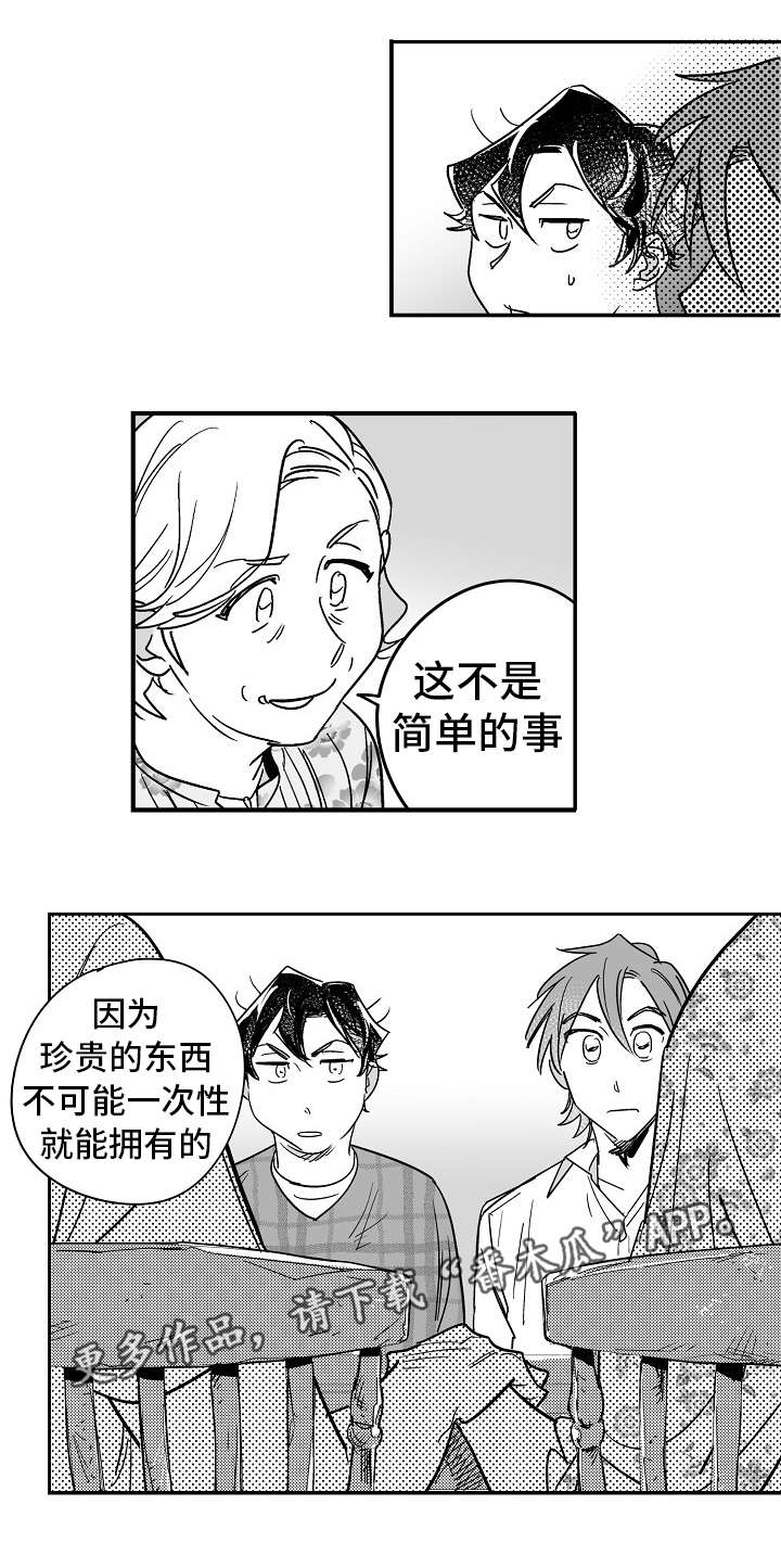 第24章：家庭聚会11
