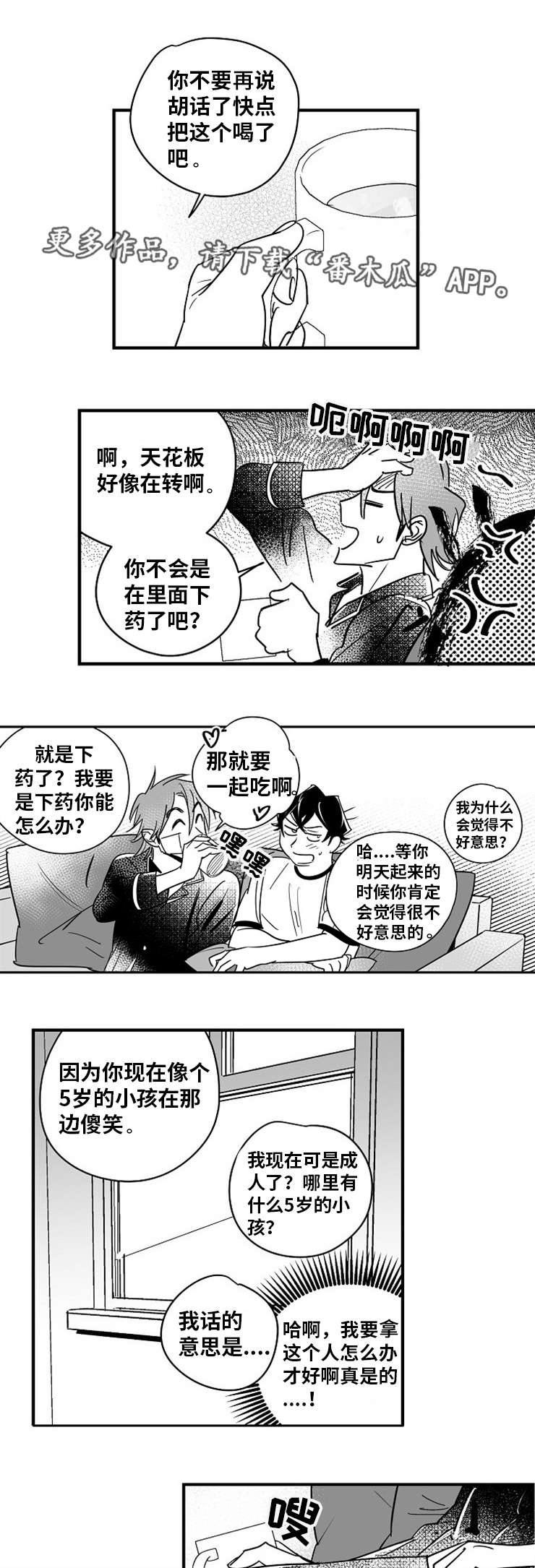 第13章：因为喜欢8
