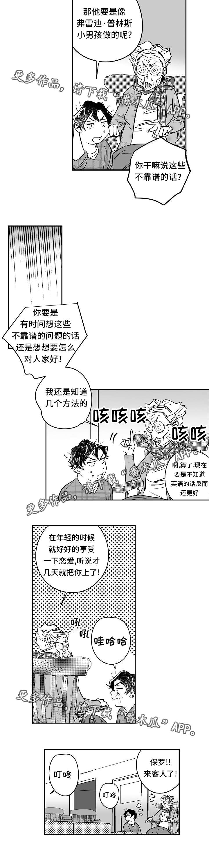 第24章：家庭聚会4
