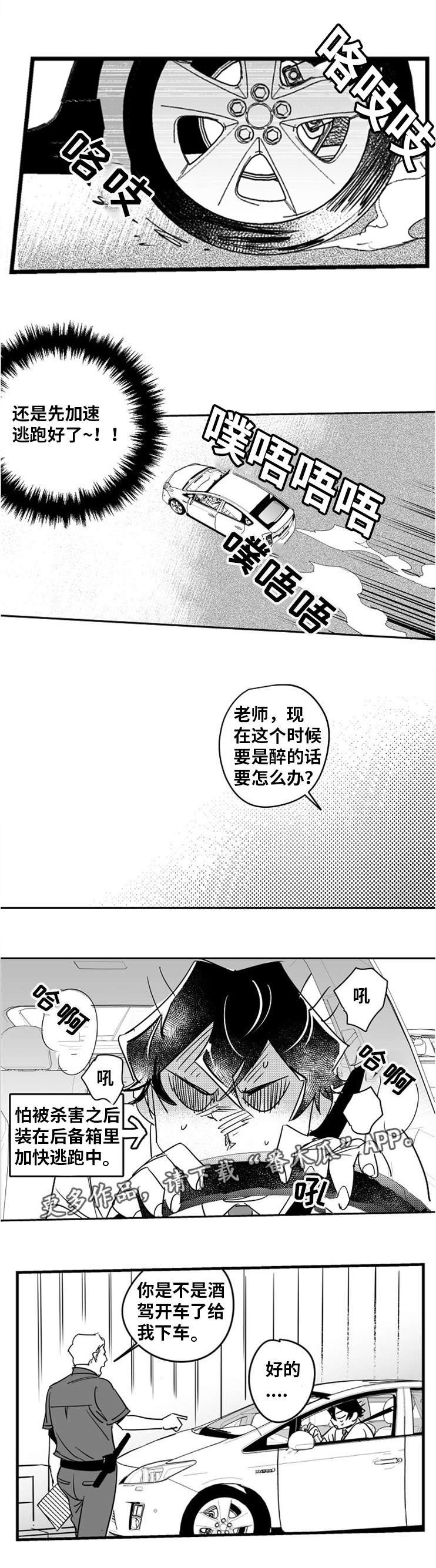 第10章：出大事了6
