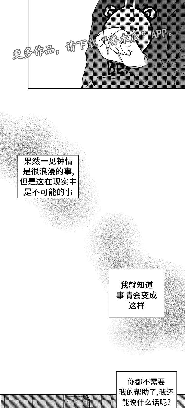 第29章：你快走吧5