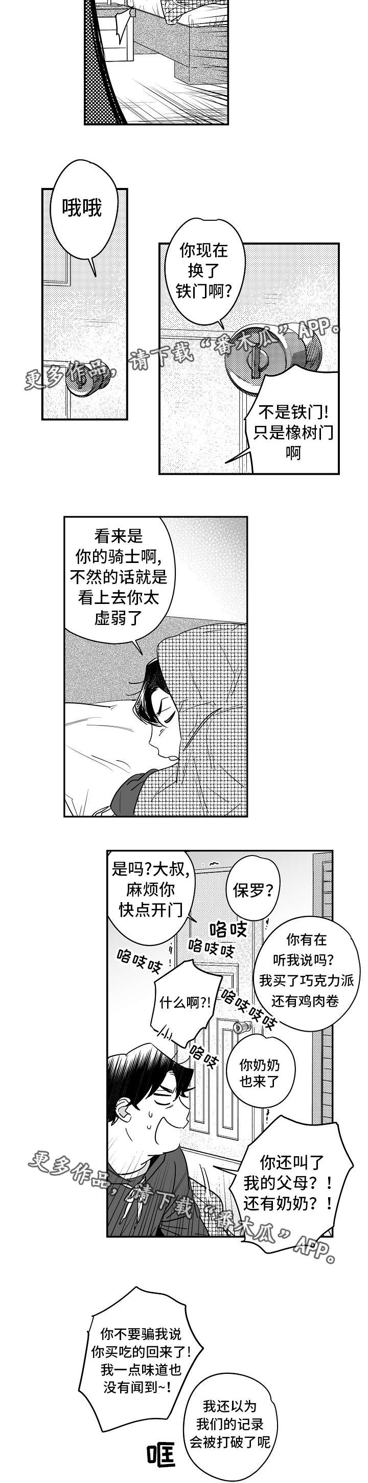 第30章：互相理解2