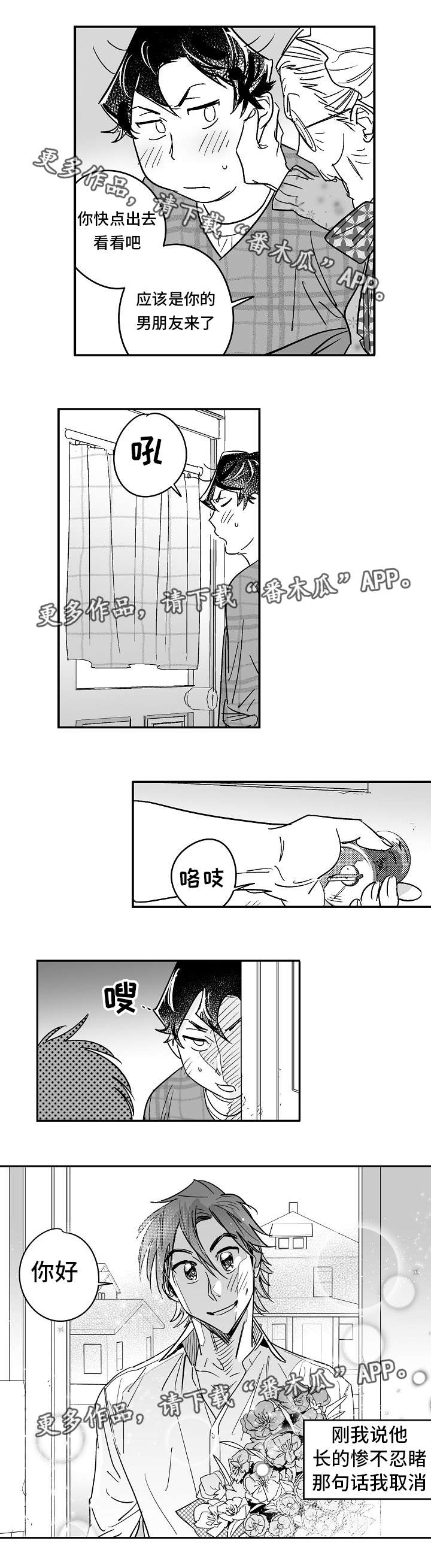 第24章：家庭聚会5