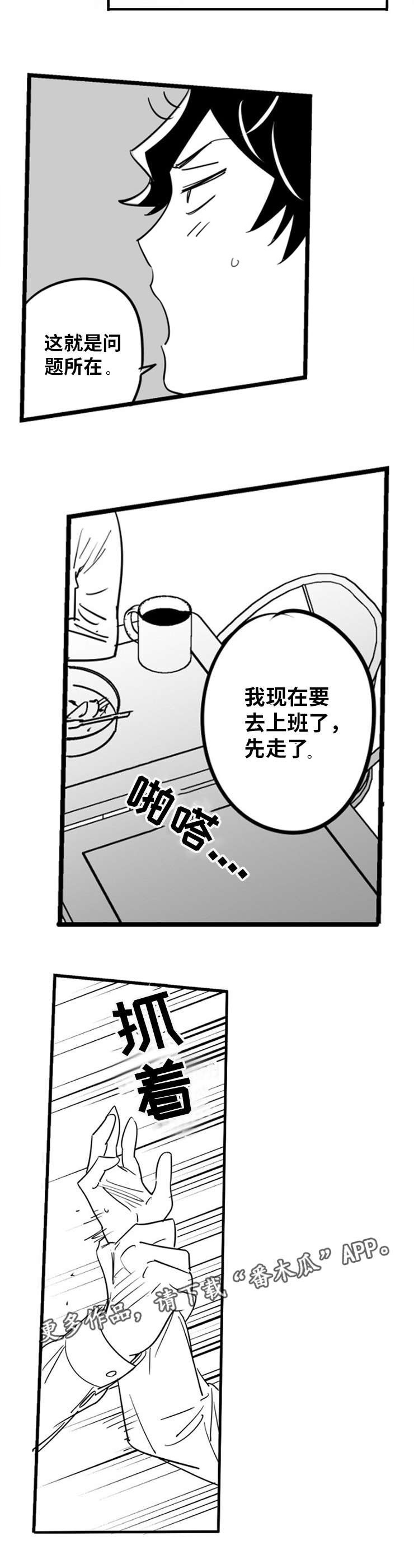 第6章：约会邀请5