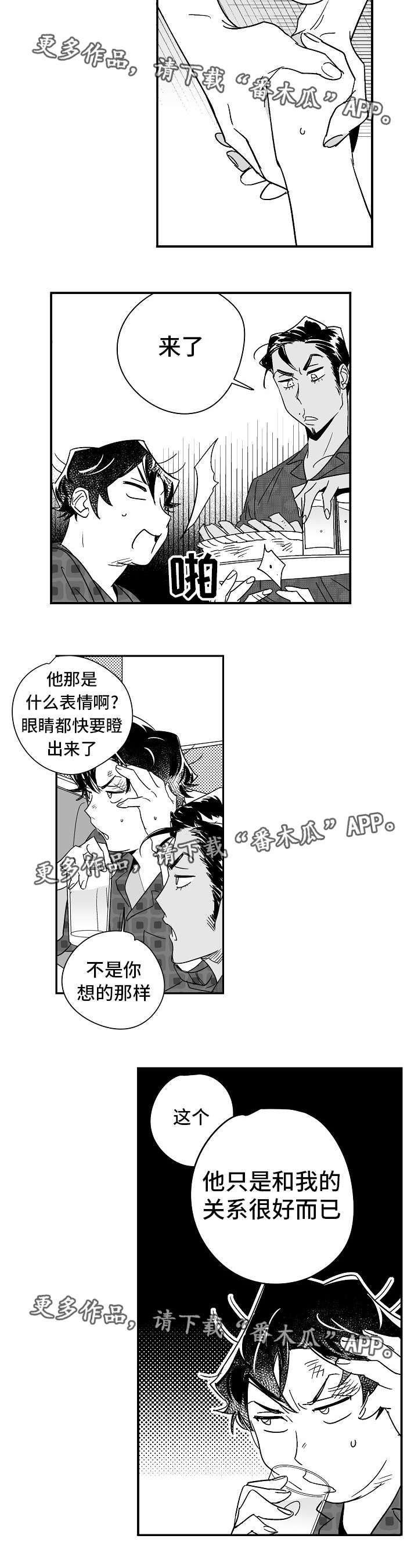 第19章：出乎意料1