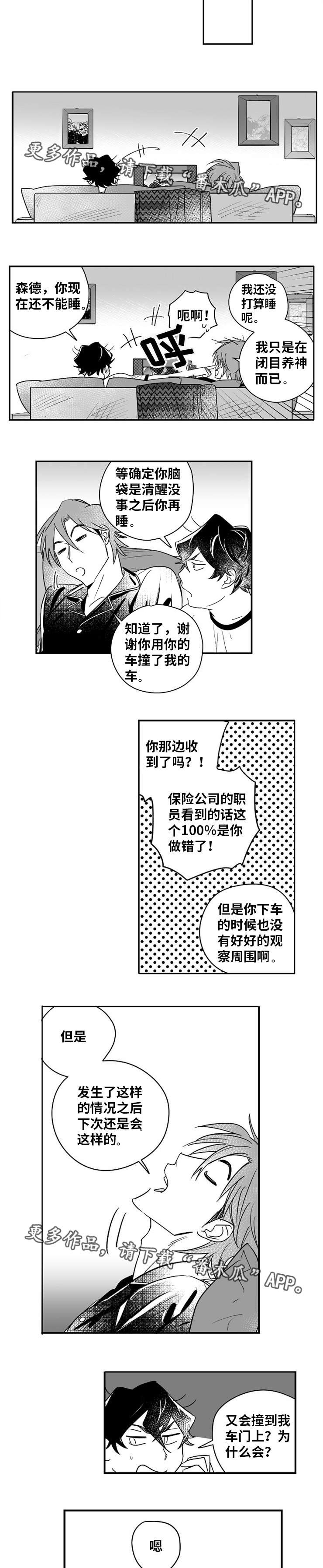 第13章：因为喜欢6