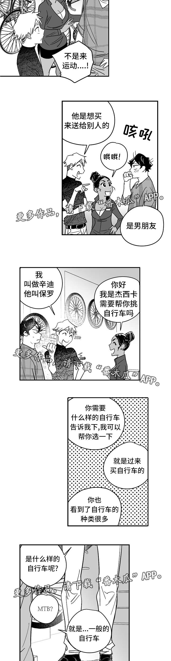 第22章：送他礼物4