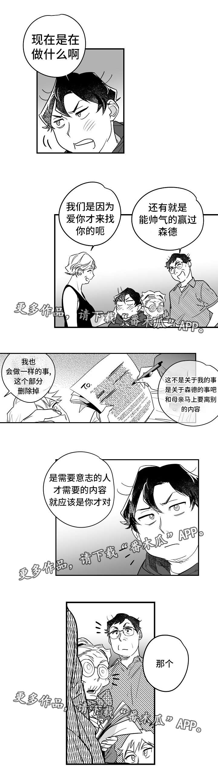 第30章：互相理解5