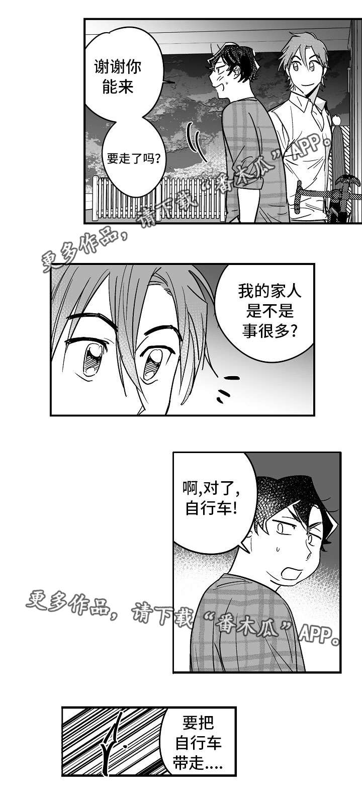 第26章：忍不住了0