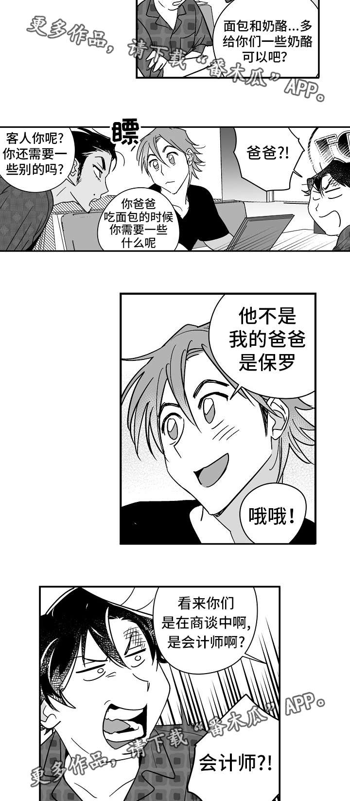 第18章：丢脸至极7