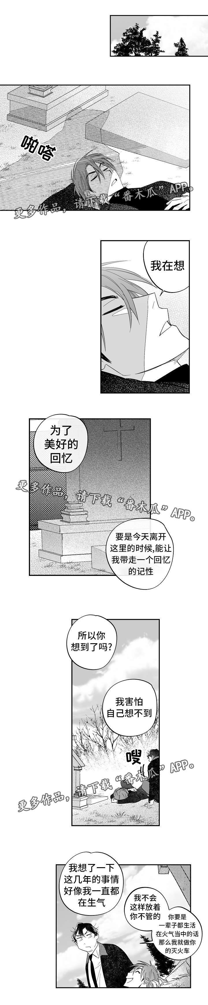 第36章：终章1