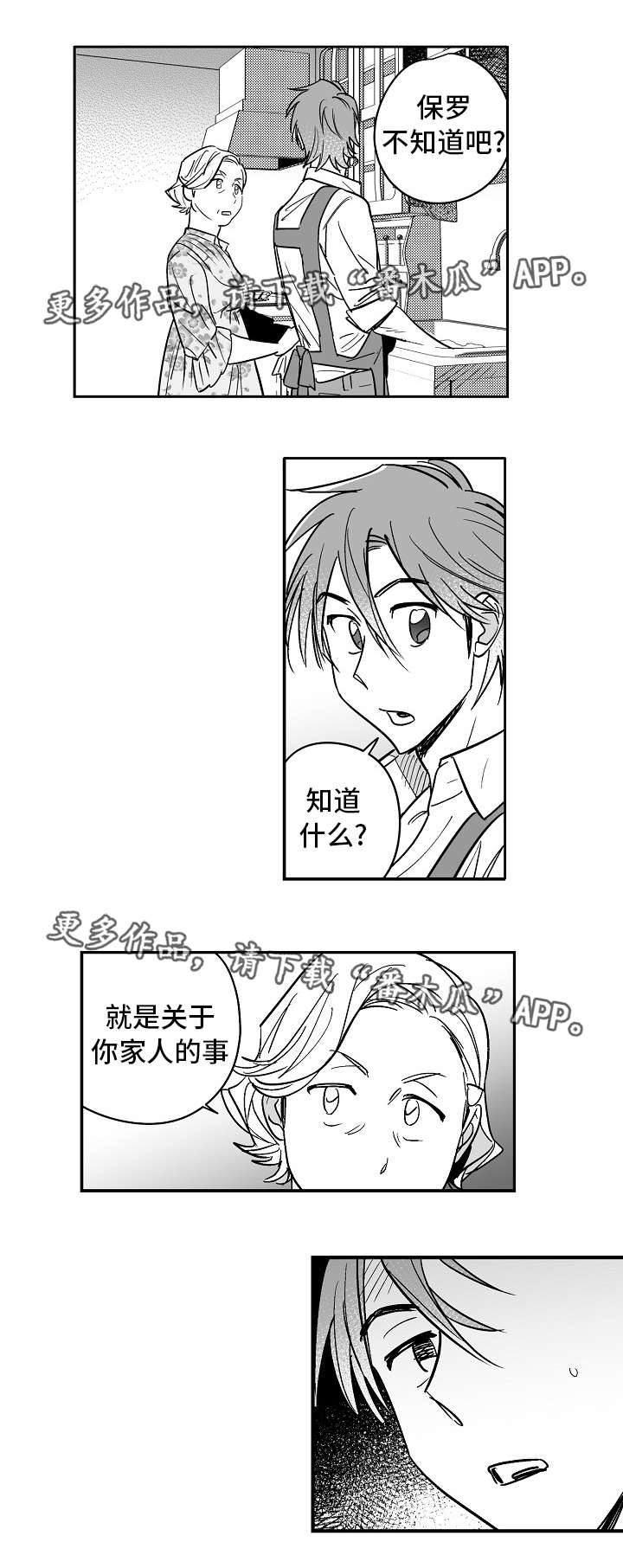 第25章：鼓起勇气0