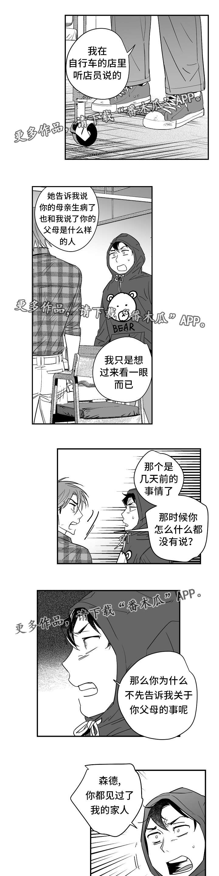 第29章：你快走吧1