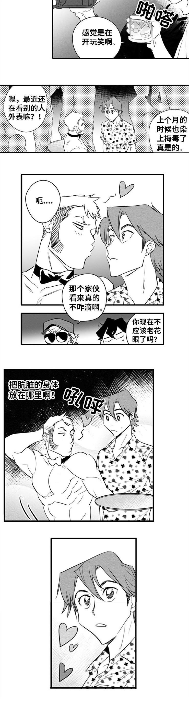第4章：什么意思6