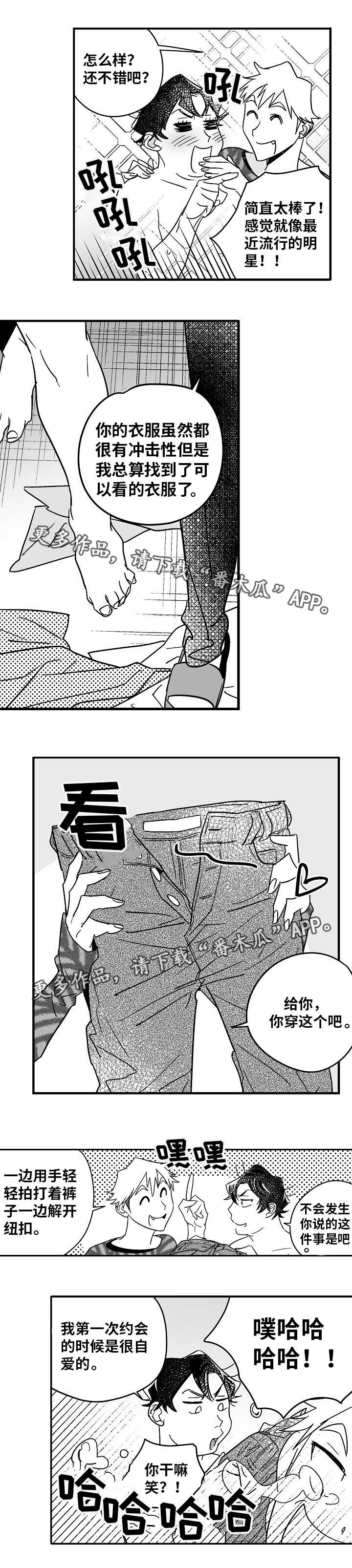 第17章：终于来了2