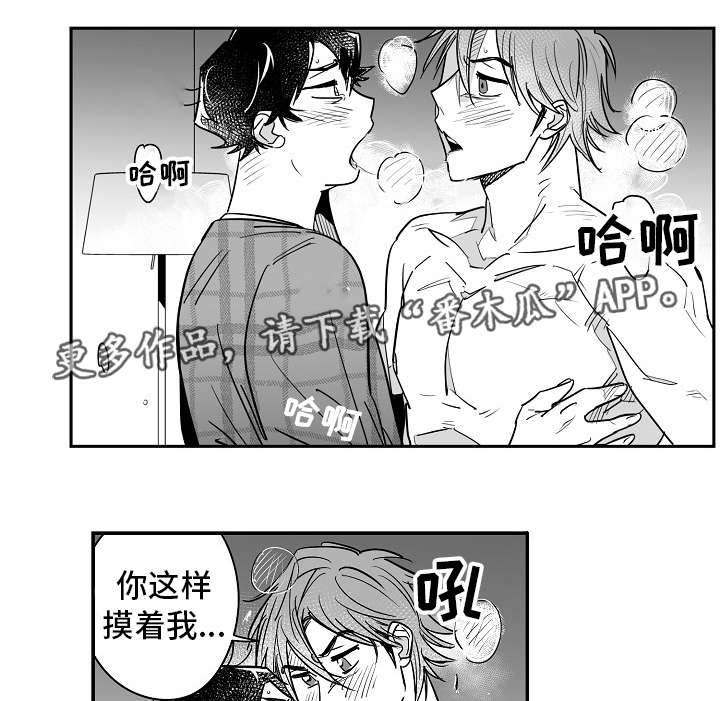 第26章：忍不住了9