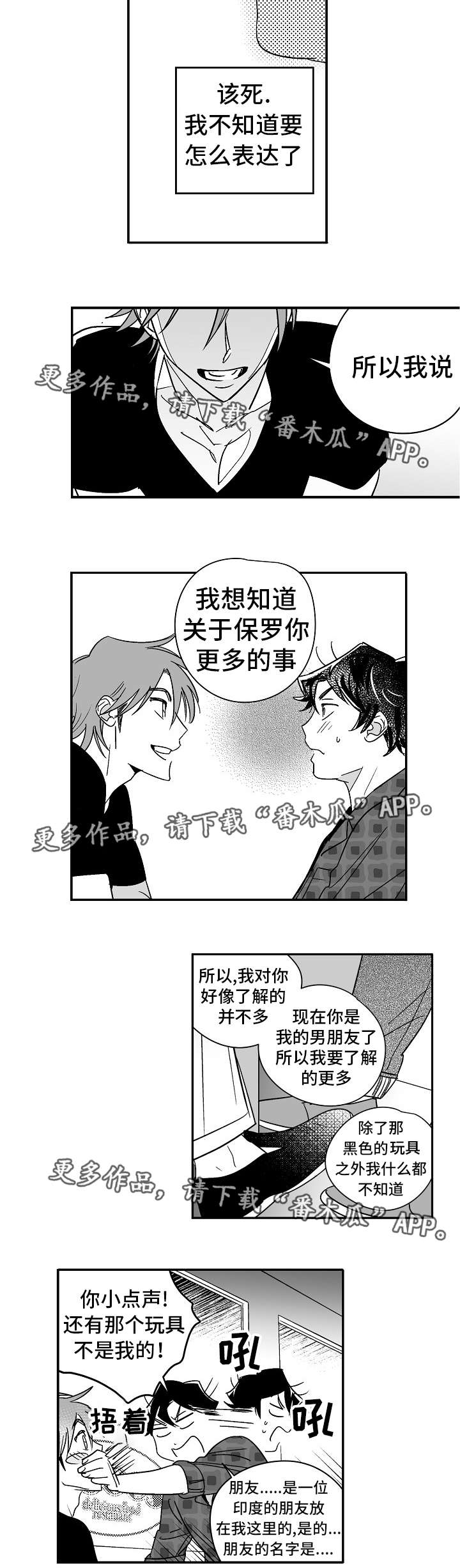 第19章：出乎意料5