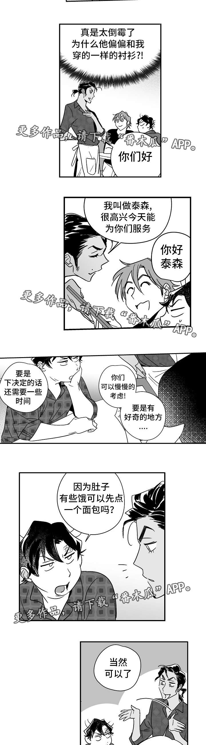 第18章：丢脸至极6