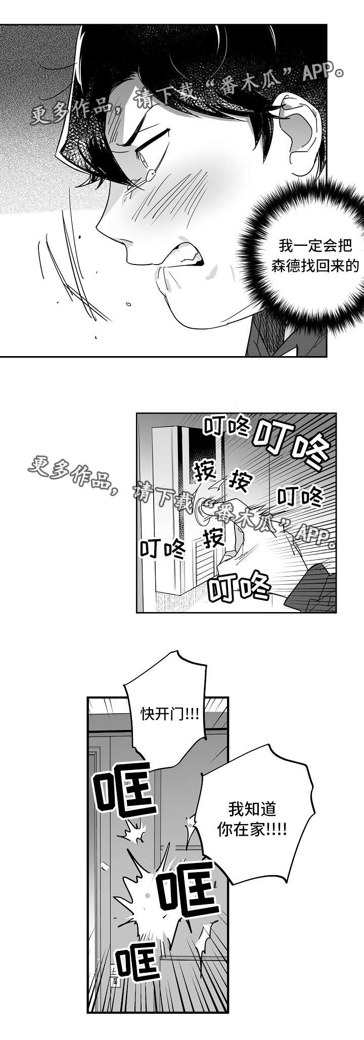 第32章：我理解你4