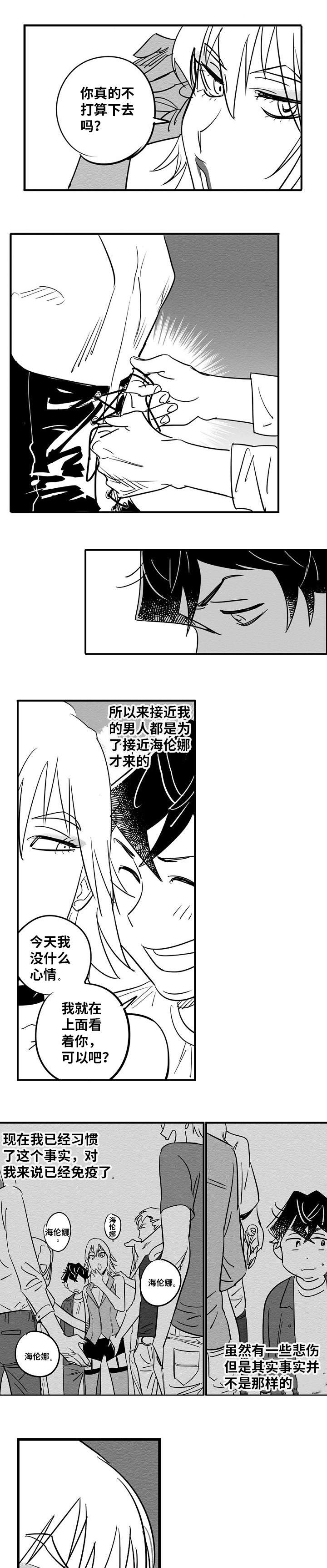 第2章：我一直在5