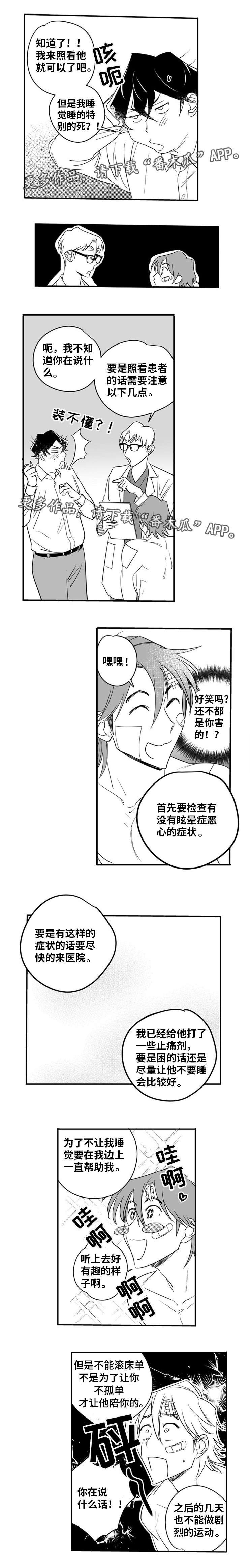 第11章：人工呼吸9