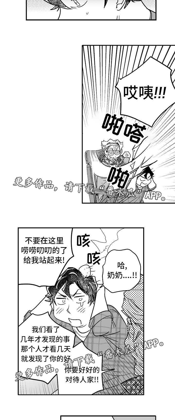 第24章：家庭聚会3