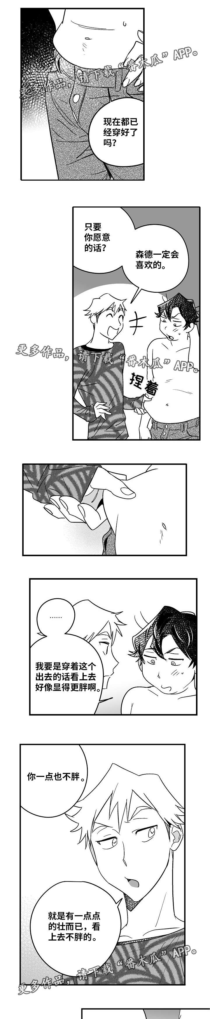 第17章：终于来了3