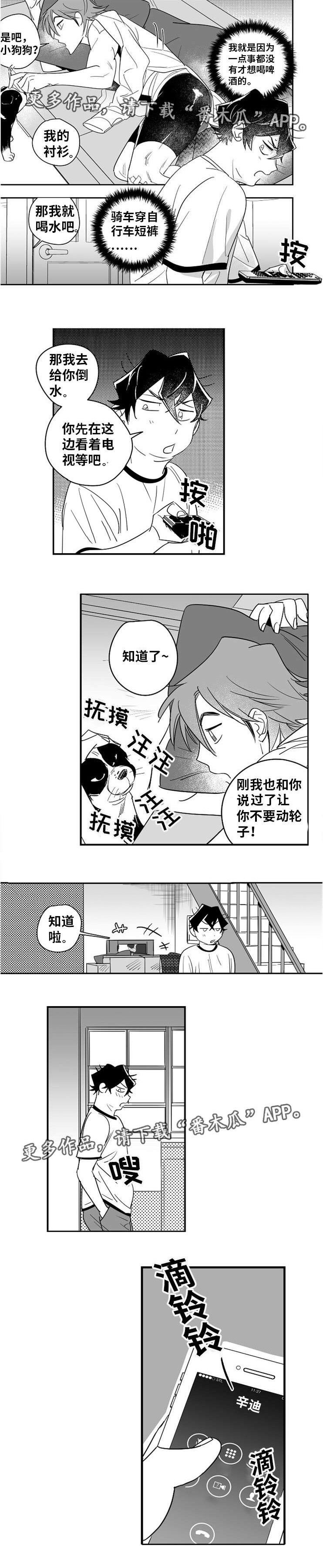 第12章：出谋划策4