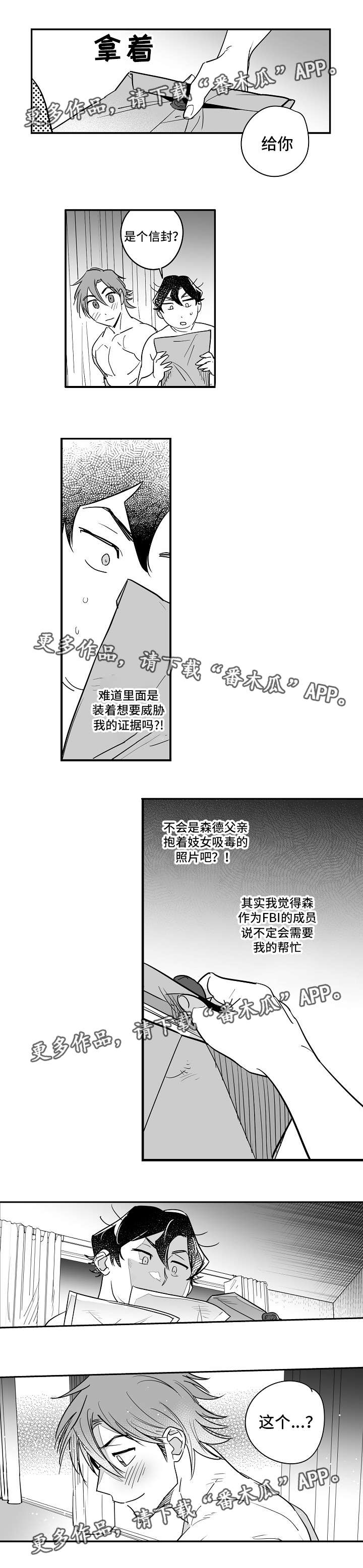 第27章：生日礼物9