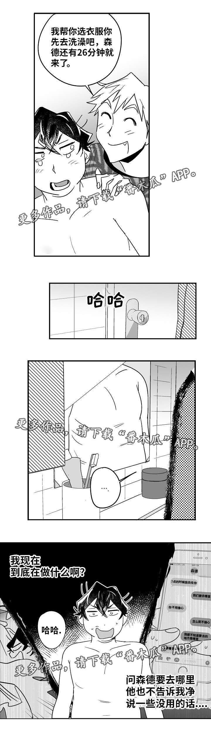 第16章：试一试吧8