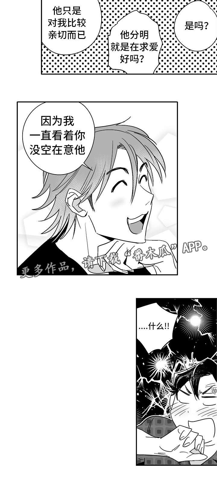 第18章：丢脸至极9