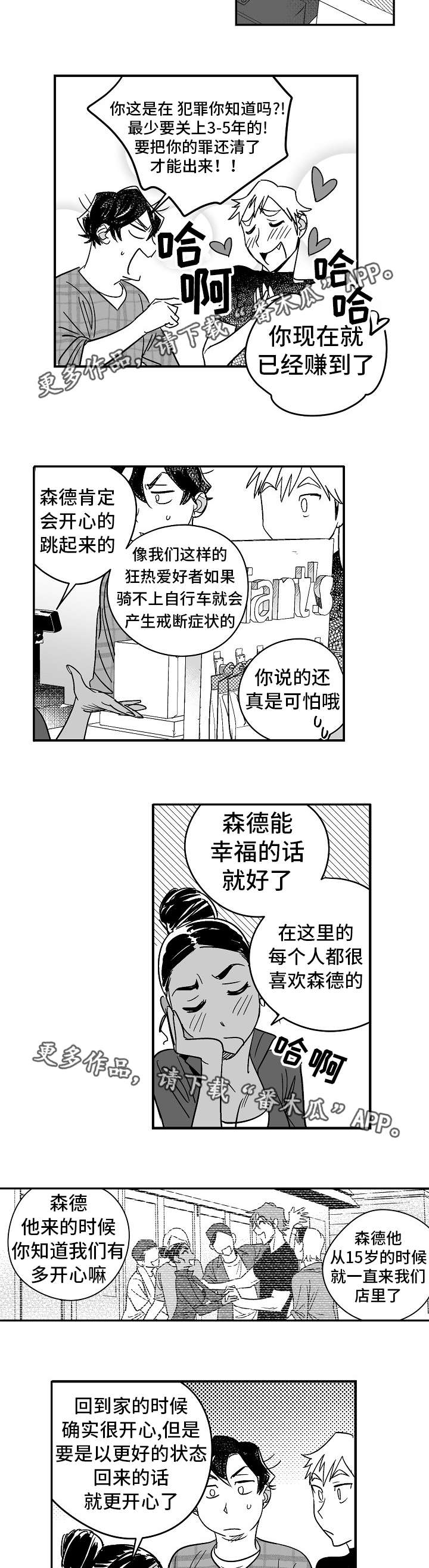 第23章：他的秘密3