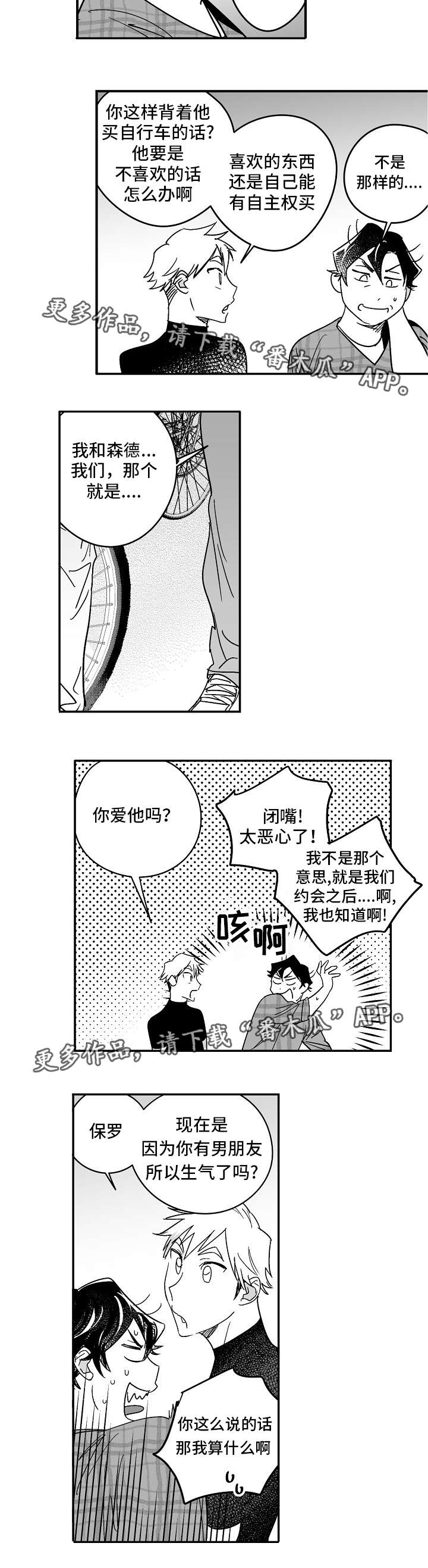 第22章：送他礼物1