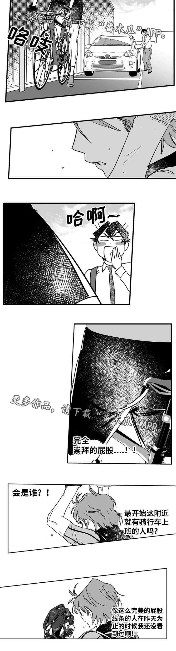 第7章：梦中情人8