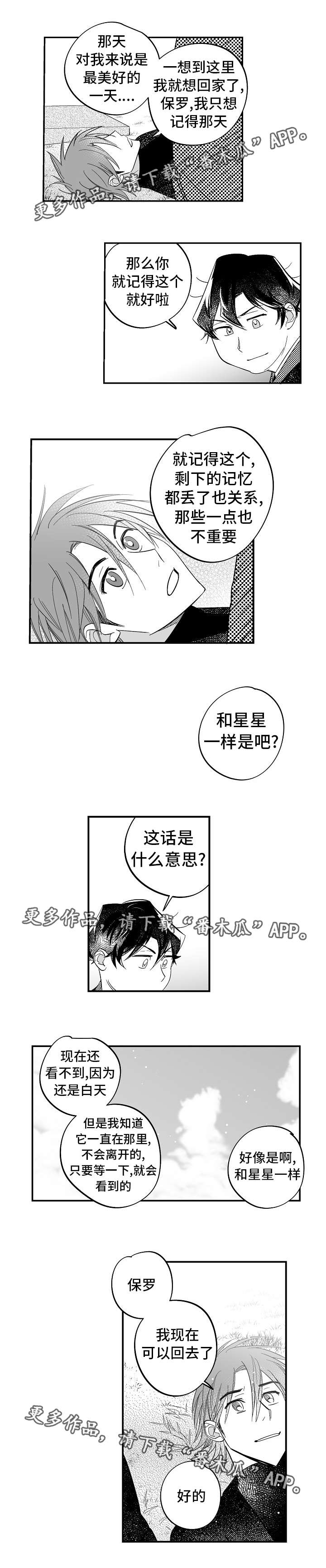 第36章：终章3