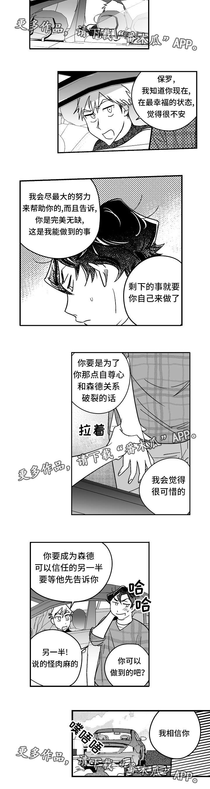 第23章：他的秘密9