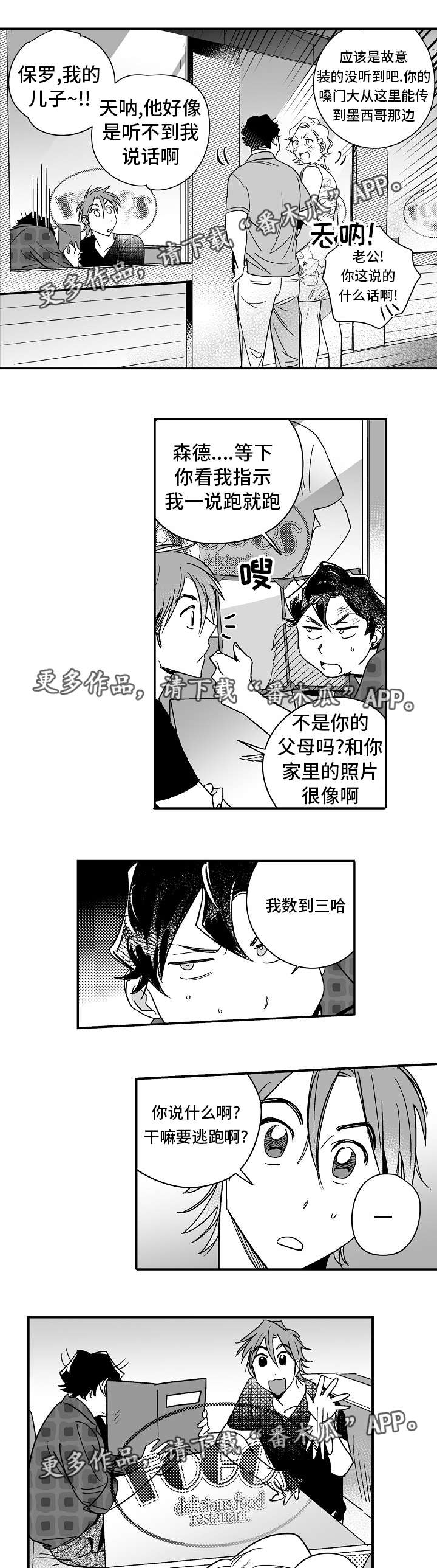 第20章：太甜蜜了0